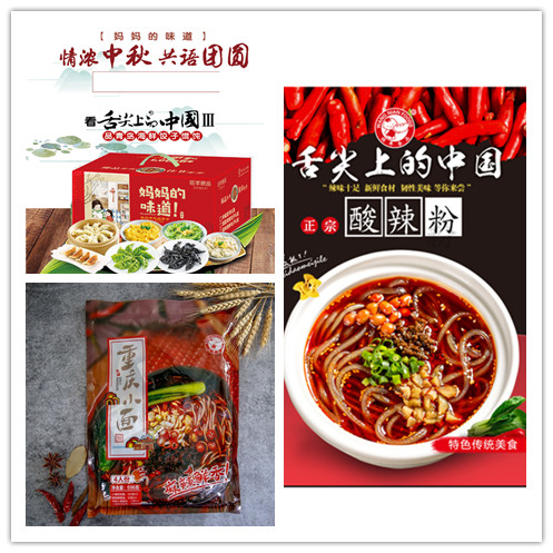 中秋獻禮