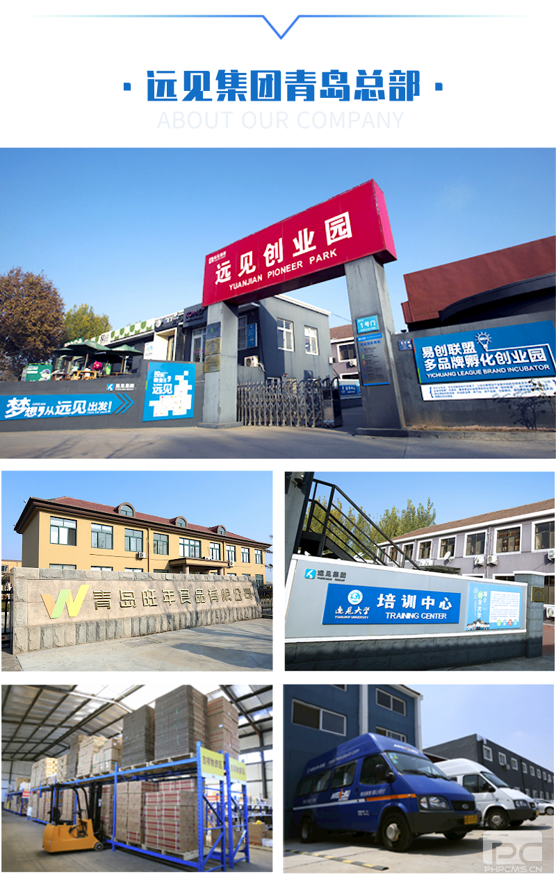 小廝吃貨運營中心